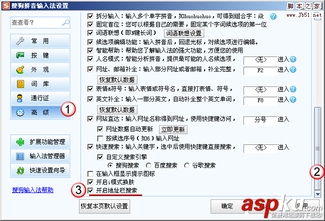 搜狗輸入法問題,搜狗輸入法有問題,搜狗輸入法切換問題