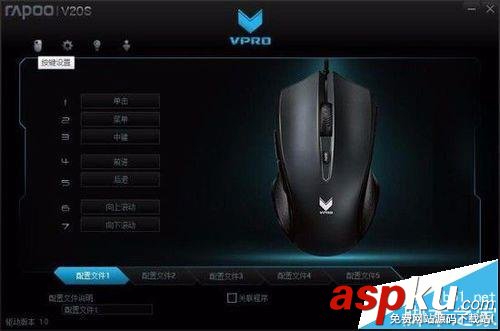 雷柏鼠標(biāo)v20s怎么樣? 雷柏v20s鼠標(biāo)詳細測評 雷柏v20s,鼠標(biāo),雷柏