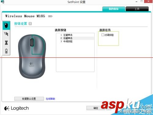 羅技鼠標(biāo),羅技鼠標(biāo)設(shè)置