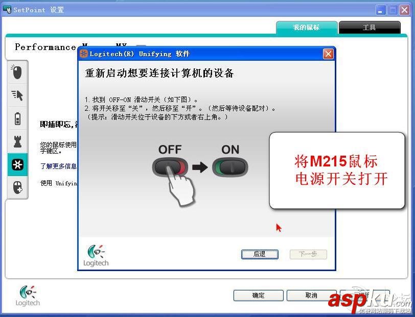 羅技,M215,無線鼠標,M950