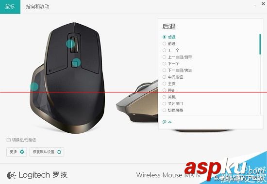 羅技,MXMaster,無線鼠標