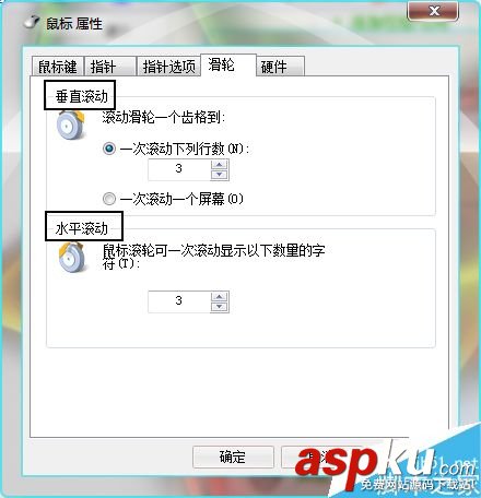 鼠標(biāo)滾動(dòng)太慢怎么辦?鼠標(biāo)滑輪滾動(dòng)齒格調(diào)整方法 鼠標(biāo),齒格