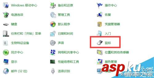 電腦,鼠標(biāo)移動(dòng)速度