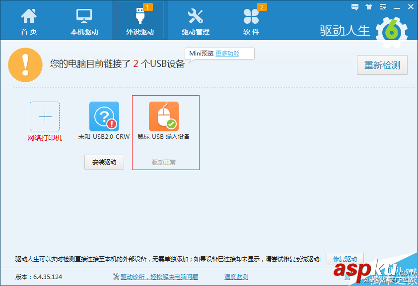 鼠標鍵盤不能用,電腦鼠標鍵盤都不能用