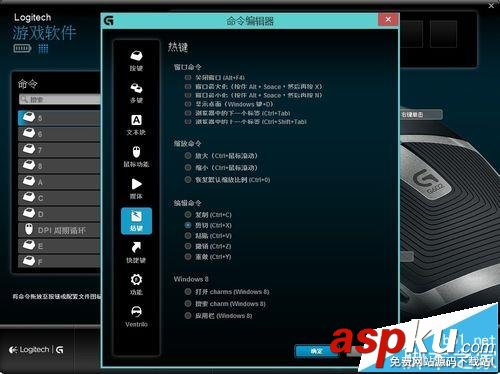 羅技G602,羅技,鼠標(biāo)