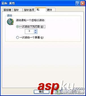 滾輪,鼠標