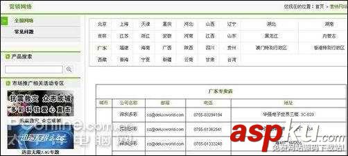 鍵鼠,官方網站