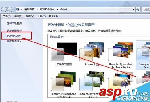 鼠標(biāo),指針
