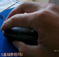 鼠標(biāo),操作方法,電腦鼠標(biāo),用法