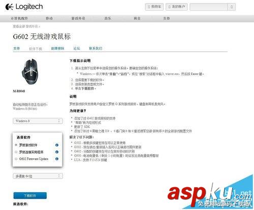 羅技G602,羅技,鼠標(biāo)