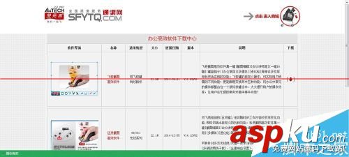 鼠標(biāo)五靈鍵