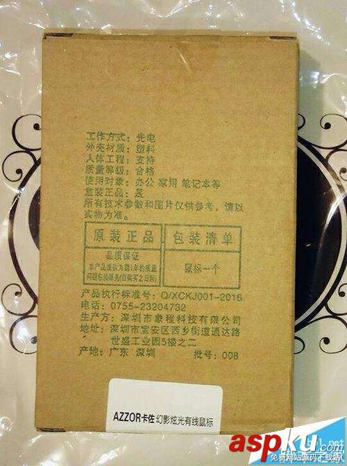 卡佐,幻影炫光,鼠標(biāo)