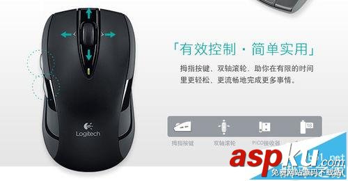 羅技m546,鼠標,羅技