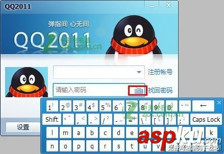 軟鍵盤輸入