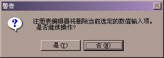 注冊(cè)表,主鍵,鍵值