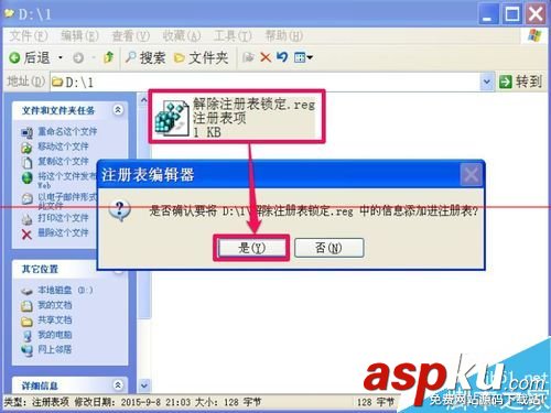 解除360注冊(cè)表鎖定,解除注冊(cè)表鎖定,如何解除注冊(cè)表鎖定怎么解除