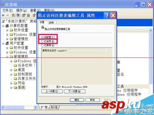 解除360注冊(cè)表鎖定,解除注冊(cè)表鎖定,如何解除注冊(cè)表鎖定怎么解除