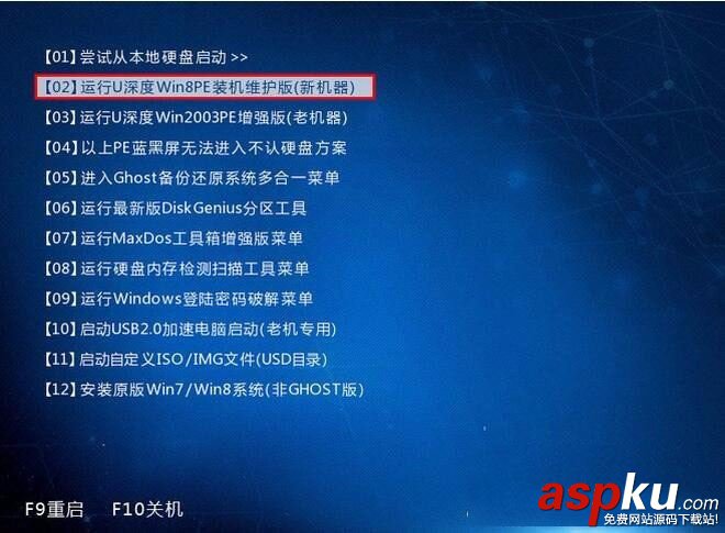 u深度,pe系統,注冊表,備份