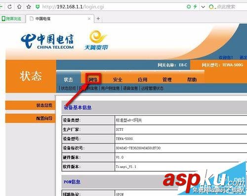 電信光纖貓,無線網(wǎng)