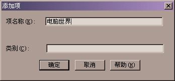 注冊(cè)表,主鍵,鍵值