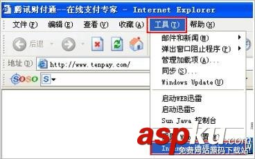 win2000,財(cái)付通證書