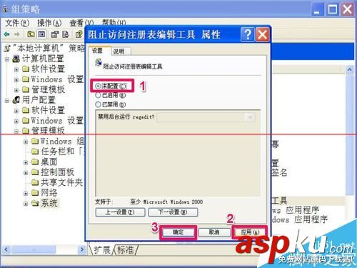 解除360注冊(cè)表鎖定,解除注冊(cè)表鎖定,如何解除注冊(cè)表鎖定怎么解除