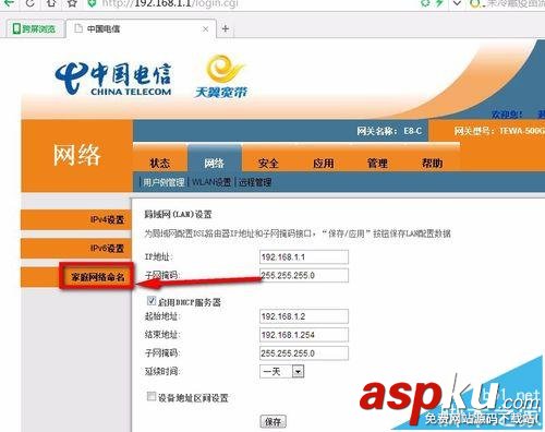 電信光纖貓,無線網(wǎng)