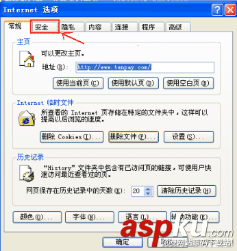 win2000,財(cái)付通證書