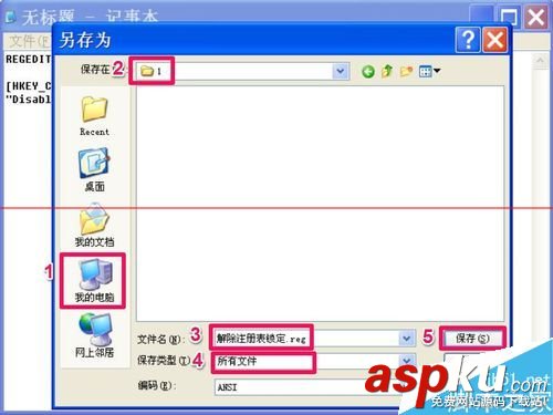 解除360注冊(cè)表鎖定,解除注冊(cè)表鎖定,如何解除注冊(cè)表鎖定怎么解除