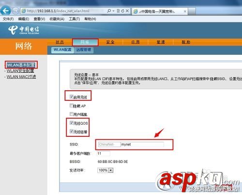 電信光纖貓,無線網(wǎng)絡