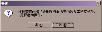 注冊(cè)表,主鍵,鍵值