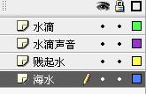 Flash教你制作水滴掉落動畫效果