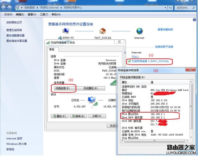 怎樣查看自己的IP地址？怎樣修改自己的IP地址？