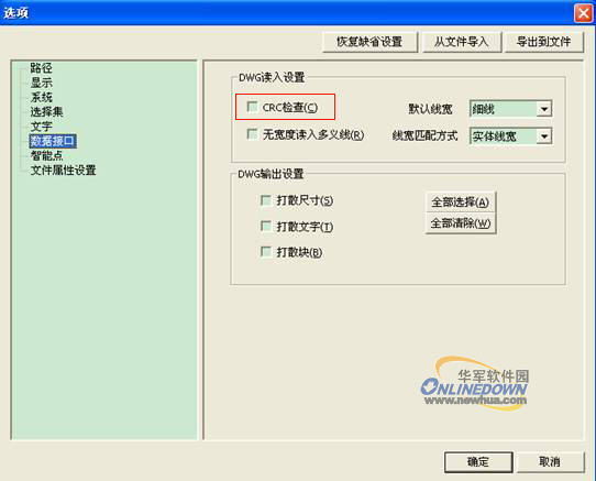 CAXA電子圖板與AutoCAD數(shù)據(jù)轉(zhuǎn)換技巧