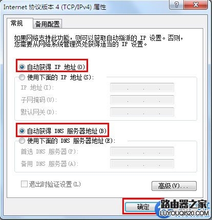 電腦打不開(進不去)路由器設置網址怎么解決？