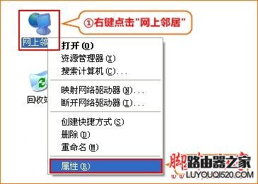 XP網(wǎng)上鄰居屬性