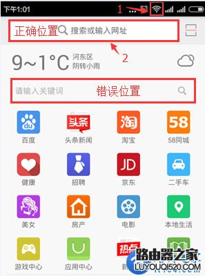 手機連接wifi后怎么設置路由器？