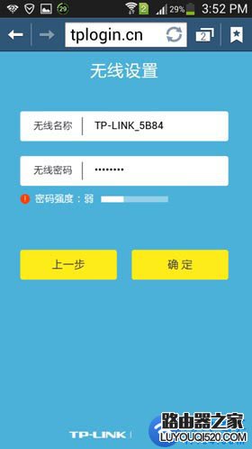 使用手機怎么設置無線路由器？