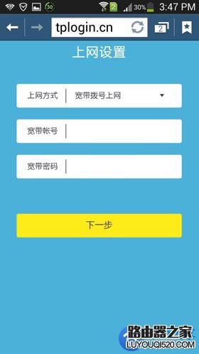 手機連接wifi后怎么設置路由器？