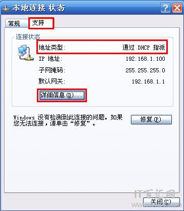 電腦如何查看連接路由器的登錄地址？