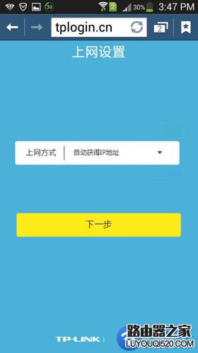 手機連接wifi后怎么設置路由器？