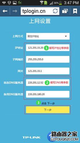 手機連接wifi后怎么設置路由器？