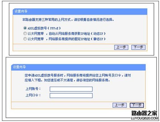 無限路由器怎么設(shè)置圖
