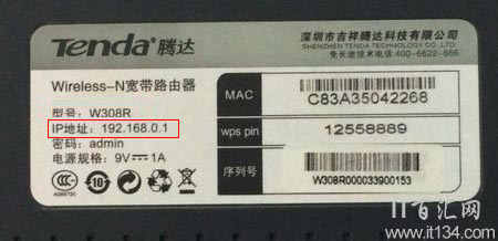 手機打不開(進不去)路由器設置網址怎么辦？