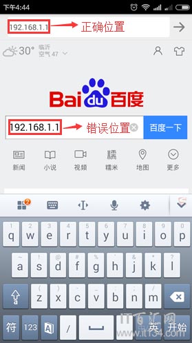 手機打不開(進不去)路由器設置網址怎么辦？