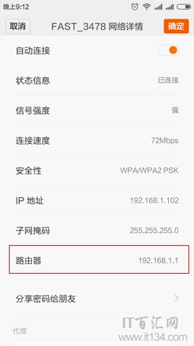 用手機怎么登錄路由器的地址？