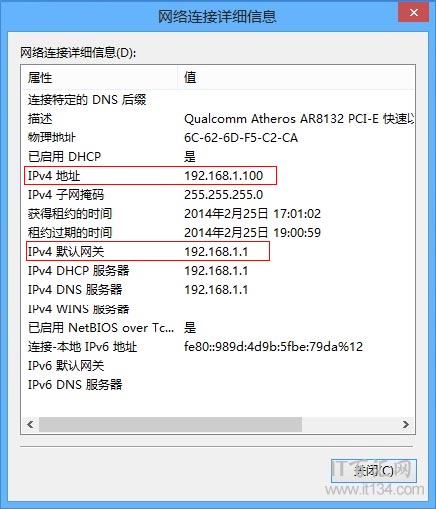 電腦如何查看連接路由器的登錄地址？