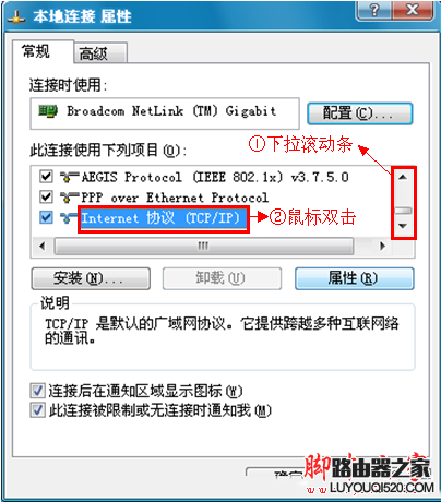 xp上選擇Internet協(xié)議