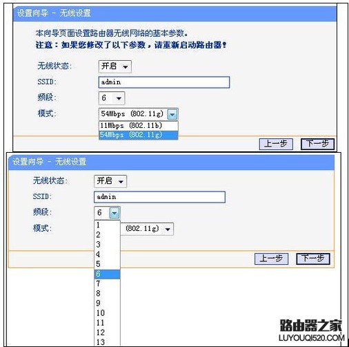 無限路由器怎么設(shè)置圖
