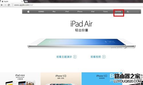 蘋果維修官網怎么預約